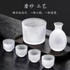 FX Sake Set Sake Glass Shot Glass Wine Pot Rice Wine Umemi Green Plum Wine Special Creative Wine Set Main Image Sake Pot + Four Cups + Wine Warmer with Cork