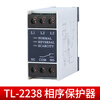 Three-phase AC phase sequence protector TL2238 phase loss voltage detection phase sequence protection relay XJ12 TL-2238 phase sequence protector