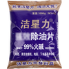 Jie Xingli Multifunctional Oil Remover Tablets Heavy Oil Cleaner for Kitchen Range Hoods and Stoves 1kg/bag 702-purple bag