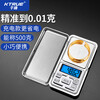 KTRUE high-precision electronic scale balance gold weighing scale jewelry small household precision special tea weighing scale battery model 100g/0.01g