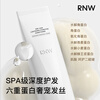 Ruwei (RNW) Softening Conditioner 180ml Sixfold Keratin Hydrating and Moisturizing Improves Dry, Frizzy, Fluffy and Permed Damaged Hair