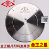 King Star high-end aluminum saw blade turntable cutting machine double-head saw blade aluminum alloy King King saw blade 500x48x30x120T20 inch