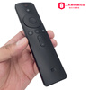 Original genuine Xiaomi TV Bluetooth voice remote control Xiaomi box somatosensory split 2/3/3S/4A Xiaomi original new voice Bluetooth remote control