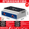 Hongyi Western Kitchen egg burger machine stall commercial egg burger machine wheel cake electric heating meat and egg burger pot red bean cake Internet celebrity night market snack hamburger stove 9 holes 18 holes gas gas omelette machine gas flameout protection model dual control 18 holes + tools