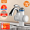 SUPOR electric hot and cold faucet, instant hot and cold electric heater, kitchen overheating, bathroom, low profile water heater, water inlet, small elbow + leakage protection plug