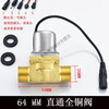 Qiwanli integrated urinal induction solenoid valve 6V urinal flusher urinal induction faucet stool flush valve yellow 64MM copper valve
