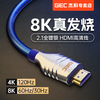 GIEC HDMI cable version 2.1 8K60Hz 4K120Hz digital high-definition cable compatible with HDMI2.0 laptop set-top box to TV projection video cable 1.5 meters