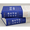 The signed version of the 2024 New Company Law Annotations (Complete Legal Annotations Series) will be shipped randomly.