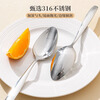 Guofeng 316 stainless steel spoon, household spoon, high-end, exquisite and good-looking, 2 large pointed spoons + round spoons