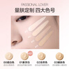 Passional Lover member trial PL can't rub off the liquid foundation 4.0 upgraded version try out the liquid foundation sample trial
