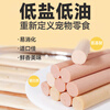 Kairis Pet Dog Snacks Ham Sausage Puppy Adult Dog Training Reward Sausage Mixed Ham Sausage 450g