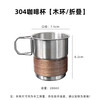 YIJUKE folding handle high-value 304 stainless steel coffee cup condensed ice American milk cup outdoor camping water cup