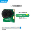 SCHHV Raspberry Pi 5th generation 8-megapixel camera MIPI CSI interface camera camera module IMX219 chip 130-degree camera