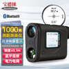 Baodelai BDL1000PLUS centimeter-level laser ranging telescope altimeter goniometer emergency rescue power forestry BDL1000plus official standard