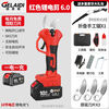 Dongcheng Gladi electric pruning scissors for fruit trees lithium battery rechargeable garden pruning radio pruning thick branches 6:0 high power 1 electric large 2 blades