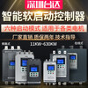 Soft starter 15/22/30/37/45/55/75/90/115/135KW motor soft start 37KW bypass soft start cabinet