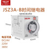 Delixi cycle time relay power on and off delay JSZ3A-BCD adjustable 220V380V24V JSZ3A-A/AC220V without seat