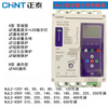 Chint leakage circuit breaker NJL2-125/250/400/630Y automatic reclosing three-phase intelligent protector 125A