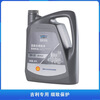 Engine Geely synthetic oil suitable for Emgrand GS Vision X136 Boyue Binrui GL Global Eagle King Kong original factory