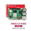 Chuanglebo Raspberry Pi 5th generation Raspberry Pi 5 development board development kit 4G 8G development board Linux Raspberry Pi 5 independent motherboard Raspberry Pi 5 8G version
