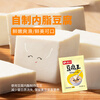 Shangchuan Tofu King Gluconolactone 3g*20 packs, home-made tofu curd coagulant, homemade internal fat tofu curd