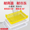 Plastic single freezer freezer tray plastic basket rectangular drying tray drying basket seafood dry goods basket drain basket No. 3 short big eye single freezer 580*390*55mm