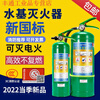Portable water-based fire extinguisher fire certification 3 liters of foam environmentally friendly green electricity extinguishing equipment 2L6L9 high performance 550 water-based fire extinguishing/electricity extinguishing fire protection can be used multiple times