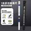 RSRDDY 1 meter leveling ruler, one meter pointer level ruler, verticality measuring instrument, high-precision door and window detection ruler, Mingfang one meter ruler