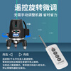 Star Map Guangyao Laser Level Electric Remote Control Rotating LD Green Light High-precision Outdoor Strong Light Thin Line 2/3/5 Line Infrared Thin Line Green Light 5 Line (Electric Positioning Model)