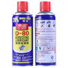 D-80 rust remover metal anti-rust oil pine rust spirit door lock lubricant cleaning agent loose screws 450 ml 5 bottles