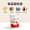 Xiyunxiang disposable paper cup household thickened tea cup custom paper cup ultra-hard paper cup whole box paper cup wholesale lucky cat hardcover thickened 250ml 200 pieces