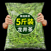 Shifangyi 2024 new tea Longjing tea green tea special grade Mingqian Yuchun tea in bulk 500g 250g trial version 1 can Longjing tea (50g)