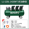 Army No. 1 oil-free air pump 1420W air compressor silent 220V air compressor 1530/45/55/120L iron shell muffler