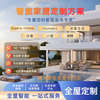 Lumi Apple Smart Home Set Light Switch Curtain Door Lock Whole House Smart Solution Customized Smart Solution