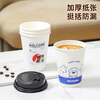 MAXCOOK paper cup disposable cup coffee cup office home water cup milk tea cup 400ml with lid 20 pieces MCPJ0276