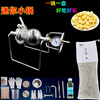 304 stainless steel household mini popcorn machine grain amplifier popcorn machine small household pocket model (99 ml) complete set