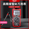 DELIXI multimeter digital high-precision intelligent fully automatic range multimeter anti-burn multimeter for electricians