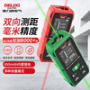 Delixi Electric two-way infrared laser distance meter high-precision household electronic ruler indoor and outdoor distance measuring meter green light two-way measurement 200 meters lithium battery