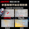Loctite/loctite German Henkel multi-functional anti-rust agent lubricant maintenance agent throttle window door lock screw rust removal loose bicycle cleaning 100ml 1 bottle buy 2 pieces the second half price long-lasting anti-rust lubrication and noise elimination