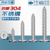 Tianzhuo Hardware 304 stainless steel CA flat head self-tapping screws large thin head flat head pointed tail sinking cross MM2M3M4M5M6 M8*20 head diameter 16 5 pcs