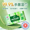 Qingfeng Royal Materia Medica antiseptic wipes 80 pieces * 4 packs removable sanitary wipes, sterilization rate 99.9%, whole box