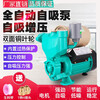 Tap water booster pump 220v fully automatic pressure pump hot and cold water self-priming pump 370w750w fully automatic 250w 1-2 floor booster