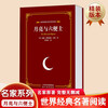 World Classic Literature Famous Series The Moon and Sixpence Famous Classics Extracurricular Reading for Junior High School Students and Teenagers Adults