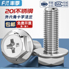 Fengji 201 stainless steel cross flange surface screw external hexagonal bolt flat without pad tooth pattern screw MM4M5M6 M8*16-5 304 with teeth