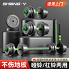Shangxiang Dumbbell Men's Home Fitness Equipment Adjustable and Removable Environmentally Friendly Rubberized Barbell Set 30kg Pair