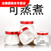 Hua'anjia bird's nest stew pot, special water-proof glass stew pot for water-proof stew, household steamable fish maw and snow clam stew cup, 75ml pot belly bottle (3 pieces)