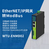 EtherNet/IP to ModBus485RTU gateway 10-channel synchronous acquisition without programming EIP industrial module 2-channel synchronous acquisition WTU-ENMD02