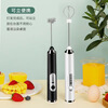Popular automatic egg beater, handheld wireless charging milk frother, egg white frother, coffee stirrer, ordinary battery egg beater
