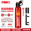 Flame Warrior vehicle-mounted fire extinguisher for cars and cars national fire certification household dry powder aluminum can small fire extinguisher portable 600g dry powder aluminum alloy fire extinguisher gift box packaging fire protection recommendation