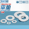 Tianzhuo Hardware 304/201/316 stainless steel washer flat washer screw meson metal enlarged gasket M2M3M4M5M6M8-64 M6-50 capsules 304